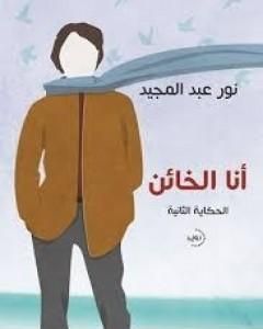 كتاب الأميرة تنتظر لـ صلاح عبد الصبور