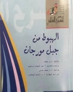 كتاب الحجرات وقصص أخرى لـ إيمان عبد الرحيم