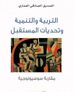 كتاب ومضات 41 - ثقافة لـ ياسين أحمد سعيد