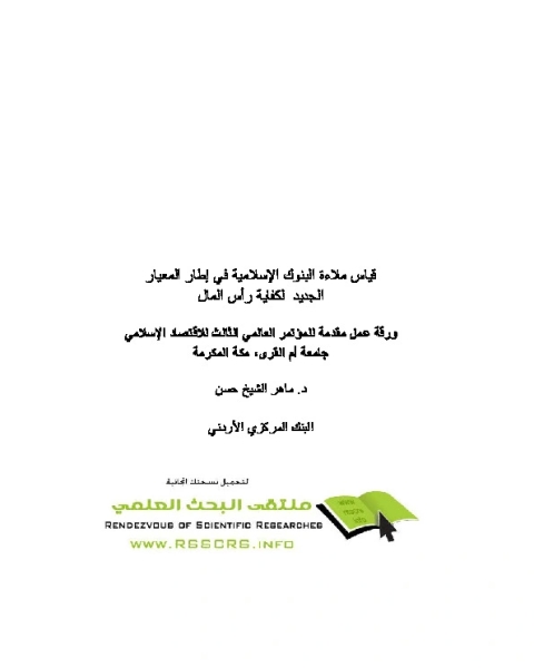 تحميل كتاب خريف الغضب - من سلسلة جدران المعرفة pdf محمد حسنين هيكل