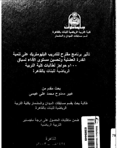 كتاب تأويل الشعر: قراءة ادبية فى فكرنا النحوى لـ مصطفى السعدنى