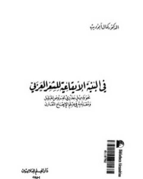 كتاب المخفي أعظم: رؤى ذاتية وقراءات نقدية لـ هاشم غرايبة