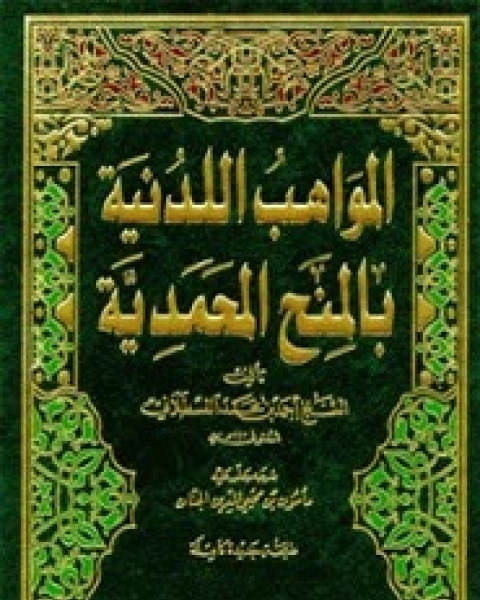 كتاب الكعبة لـ مالك مسلمانى