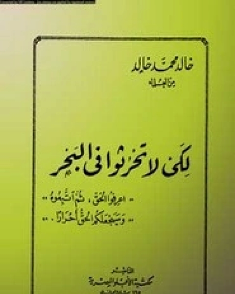 كتاب ثورة العقل في الفلسفة العربية لـ محمد عاطف العراقي