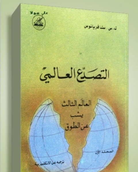 كتاب الردة بين الحد والحرية لـ صالح بن علي العميريني