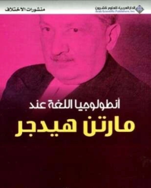 كتاب أوساط البلاغة العربية لـ د مصطفى الصاوي الجويني