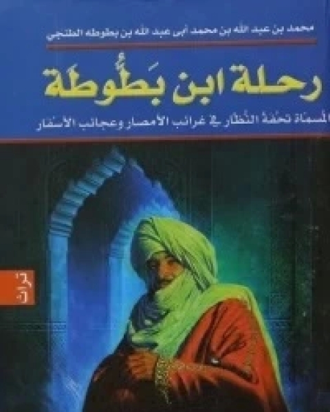 كتاب هرمجدون : أخر بيان .. يا أمة الإسلام لـ أمين محمد جمال الدين