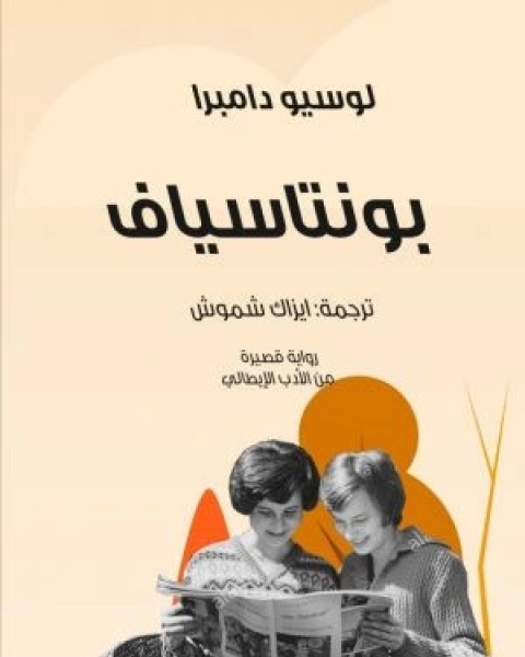 كتاب ثغرة ابن يعقوب لـ خالد حمدي