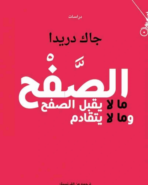 كتاب الفتنة الكبرى (الجزء الأول) عثمان لـ طه حسين