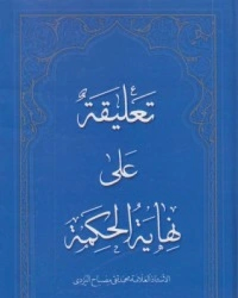 تحميل كتاب كيف نتعامل مع القرآن العظيم؟ pdf يوسف القرضاوي
