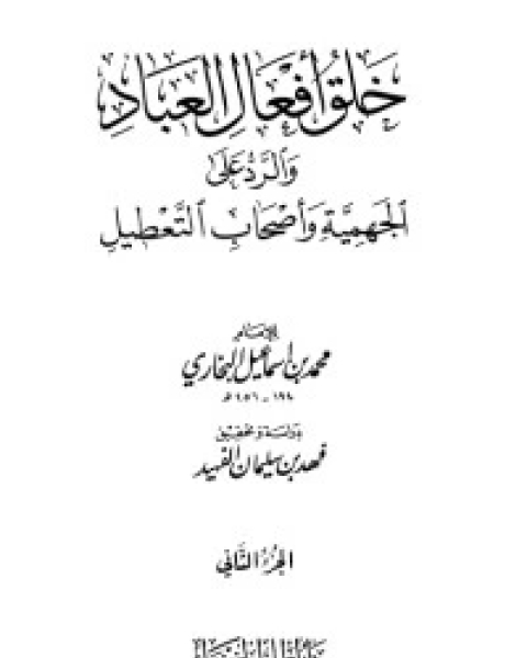 كتاب من مقالات الشيخ الغزالي ج3 لـ محمد الغزالي