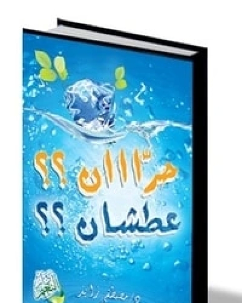 كتاب صرخة .. في مطعم الجامعة لـ محمد عبد الرحمن العريفي