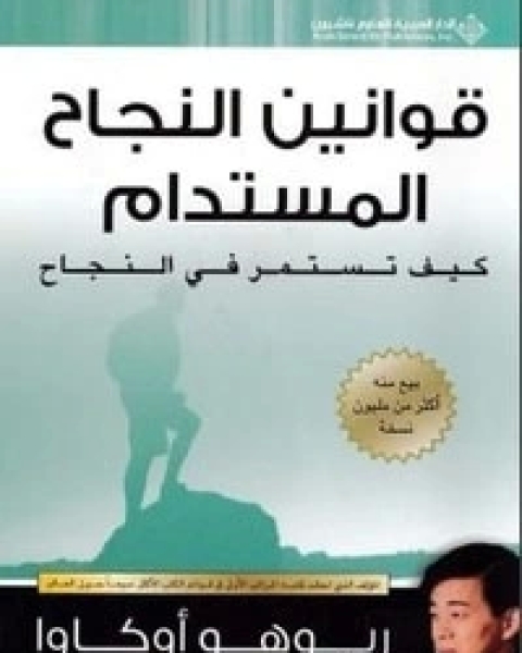 كتاب مشروع العمر لـ مشعل عبد العزيز الفلاحي