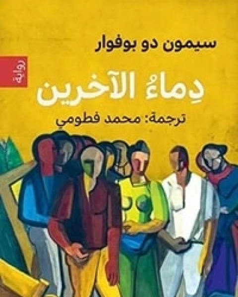 كتاب سر الأسرار لـ مريم نور