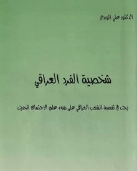 كتاب درجات ودركات لـ خالد ابو شادي