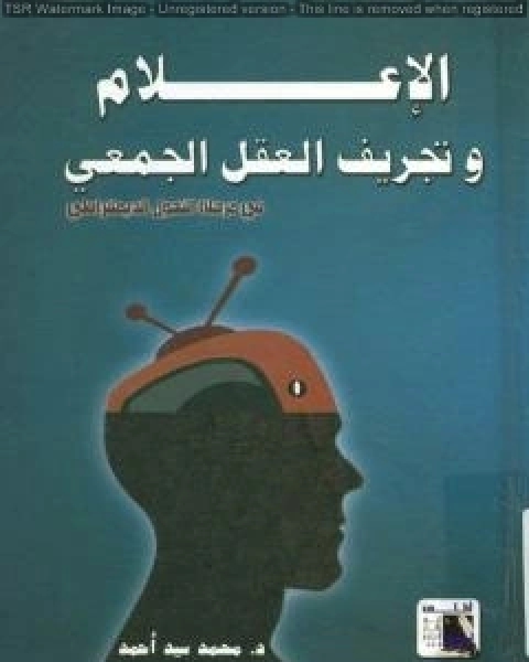 كتاب كيف دخل الفرنسيون الجزائر وصف شاهد عيان لـ احمد افندي الجزائري