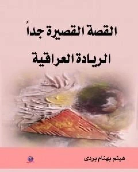 كتاب ذكرى احمد لـ صالح مبروكي