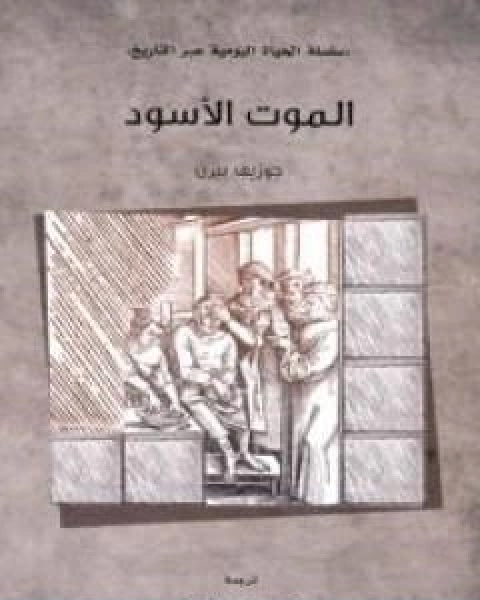 كتاب الامبراطورية العثمانية لـ اندريه شطا