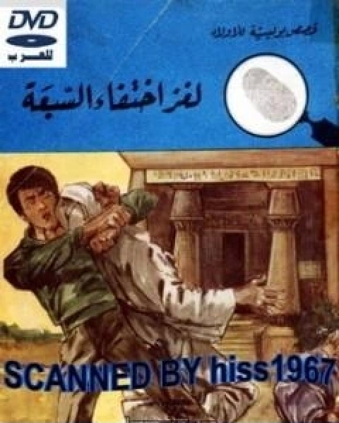 كتاب البنطلون لا لـ خالد ابو عليو