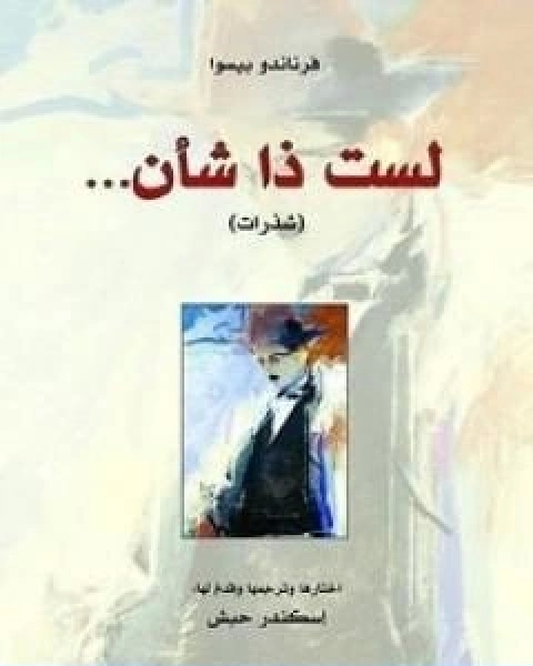 كتاب صداح داعية لـ محمد احمد الراشد