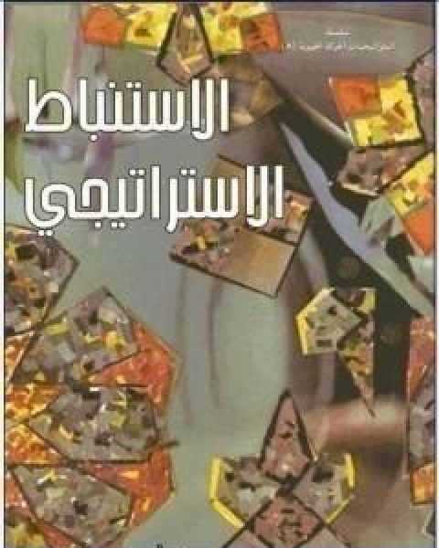 كتاب خواطر ادارية قصص ودروس وتجارب انسانية لـ م.د. حسام يوسف صالح