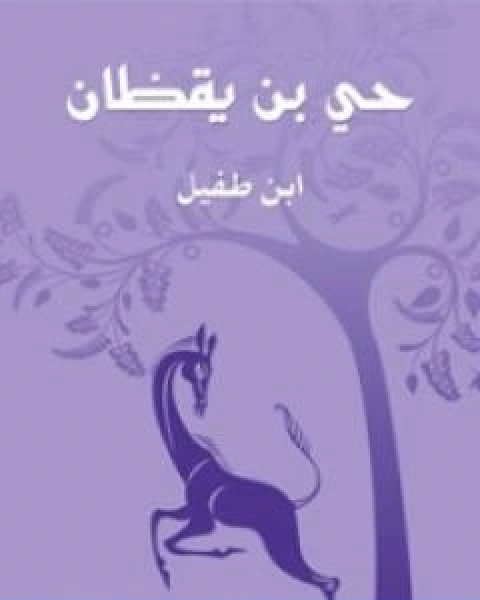 كتاب نيتشه تأليف عبد الرحمن بدوي لـ عبد الرحمن بدوي