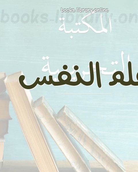 كتاب العقل اساس الدين لـ ابو عبدالعزيز منير الجزائري