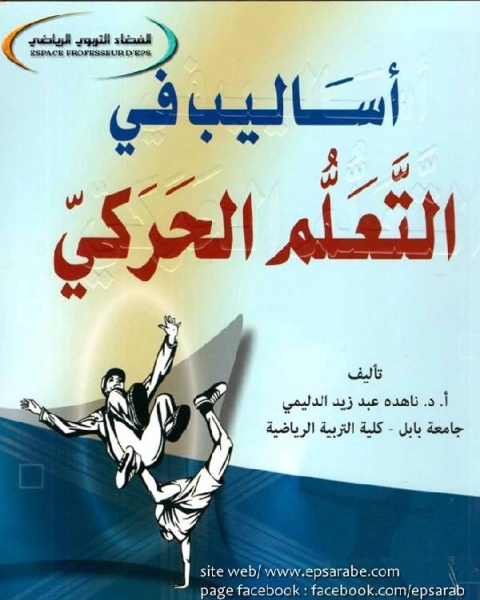 كتاب القواعد الفقهية الكلية لـ صلاح محمد ضبيع