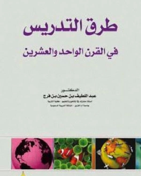كتاب معجم مصطلحات العلوم الإجتماعية انجليزي فرنسي عربي لـ احمد زكي بدوي