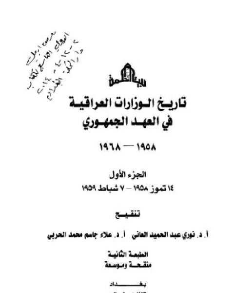 كتاب مناهج العلوم الإسلامية والمتغيرات العالمية لـ أ لـ د.قطب مصطفى سانو