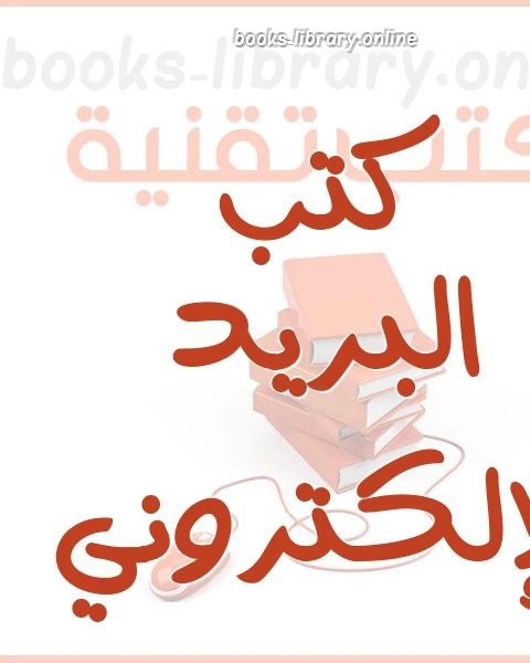 كتاب كيف اصلاح وفورمات ويندوز xp لـ سيف علي حسن الدار