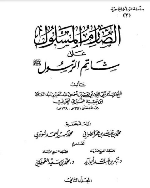 كتاب الرسالة القبرصية ذلك الدين القيم لـ محمد اشرف حجازي