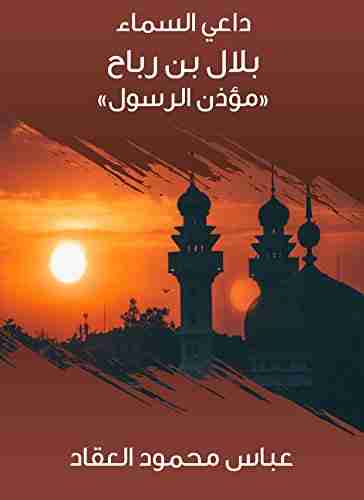 كتاب داعي السماء - بلال بن رباح لـ عباس العقاد
