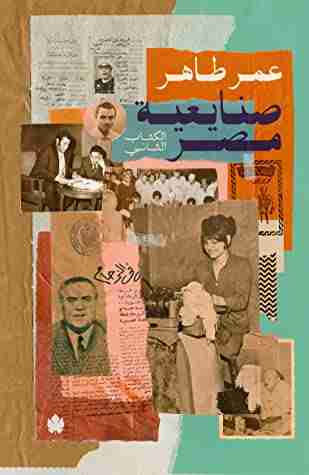 قراءة كتاب صنايعية مصر: الكتاب الثاني pdf عمر طاهر