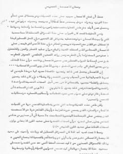 كتاب رهان الاندماج العربي لـ د. برهان زريق