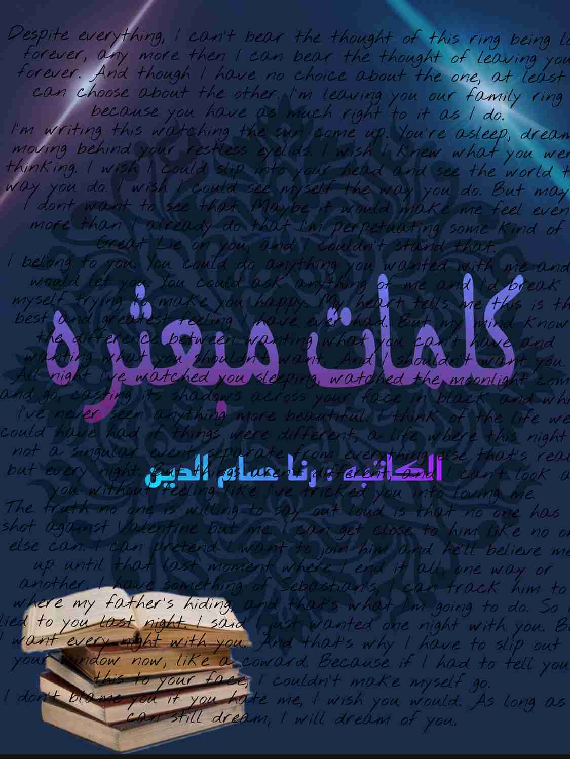 كتاب كلمات مبعثره لـ رنا حسام