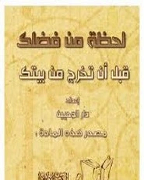 تحميل كتاب السوريون و الحضارة السريانية pdf سمير عبده
