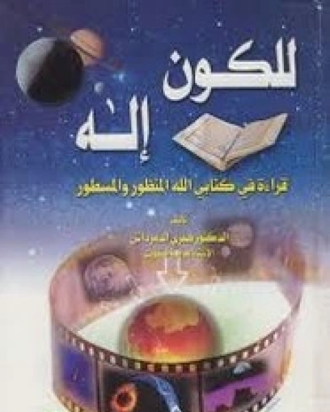كتاب من أخطاء الزوجات لـ محمد بن إبراهيم الحمد