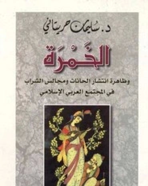 كتاب مجلة الراوي العدد 10 لـ محمد علوان