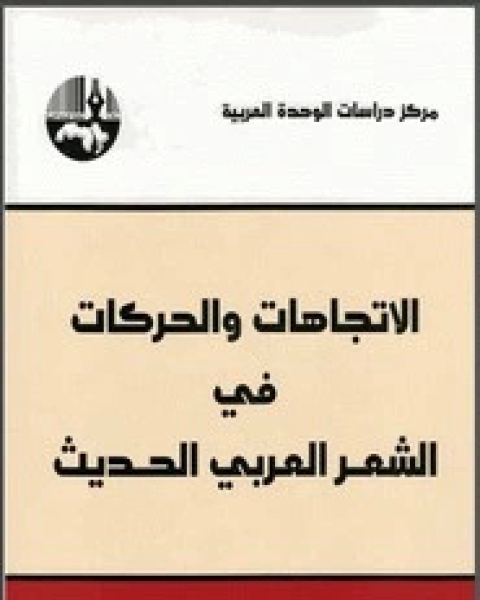 كتاب البحث عن العقل لـ محمد نور فرحات