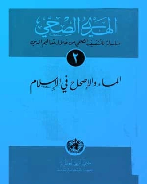 كتاب الوجودية فلسفة الوهم الإنساني لـ محمد إبراهيم الفيومى