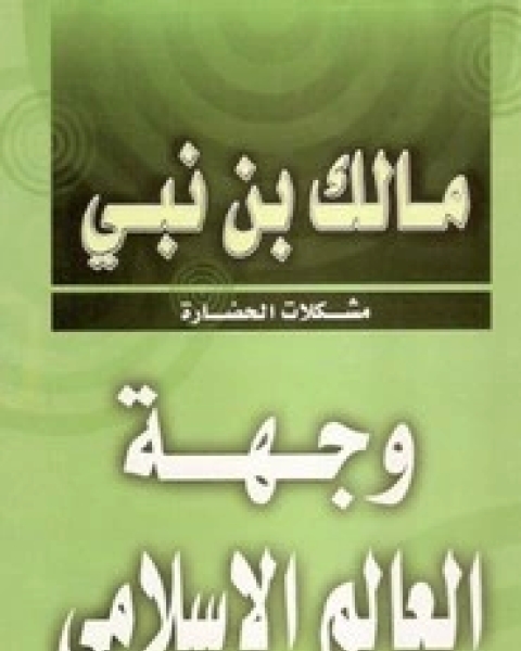 كتاب وصية من عصر الطوائف لـ هاشم عبد الرءؤف