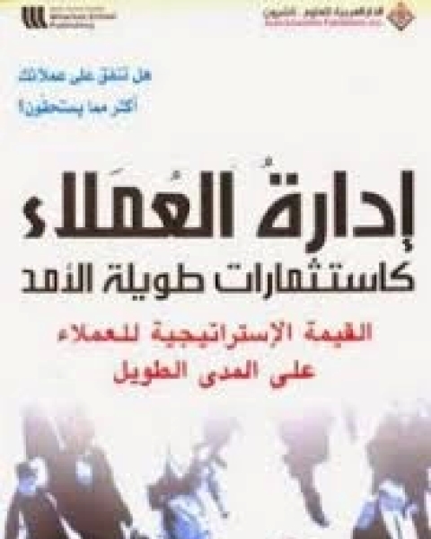 كتاب ادارة المبيعات لـ محمود جاسم الصميدعي و ردينة عثمان يوسف