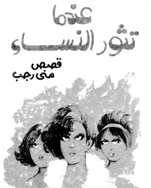 كتاب قلبها التاسع قصص قصيرة جداً لـ ليلى البلوشي