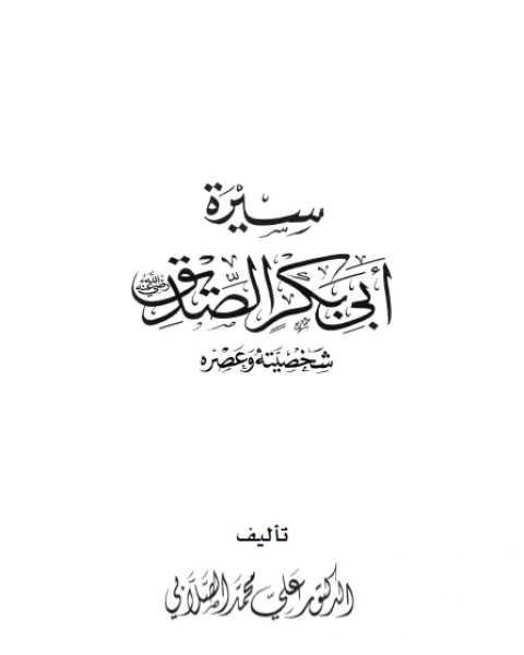 تحميل كتاب يوم شهر سنة pdf أحمد خيري العمري