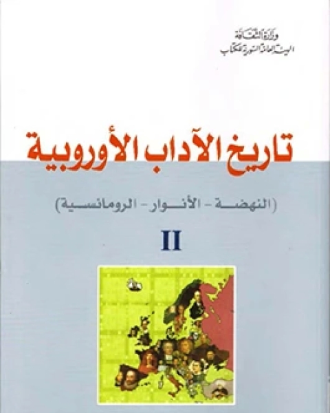 كتاب النوادر لـ أبو مسحل الأعرابى
