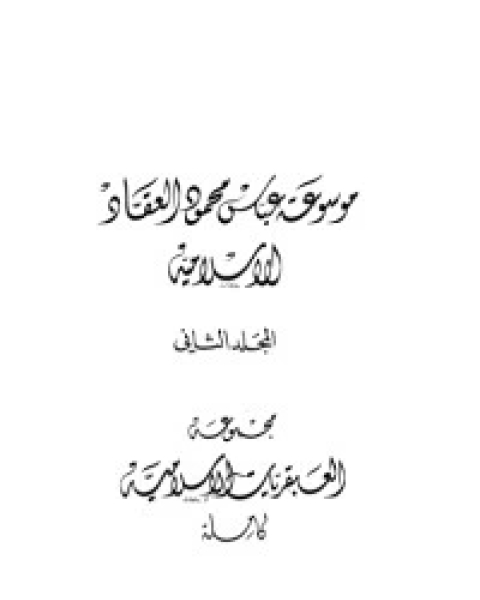 تحميل كتاب خواطر كريم الشاذلي pdf كريم الشاذلي