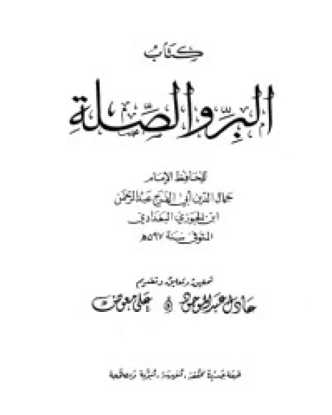 كتاب الحصن الحصين لـ محمد متولى الشعراوى