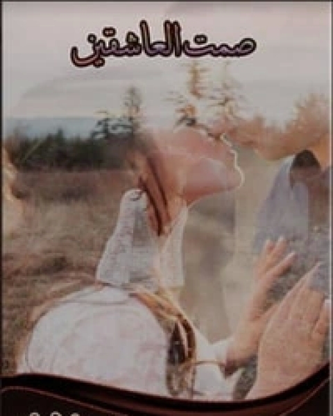 كتاب التاج المسحور لـ هدى مصطفى عبد الحميد