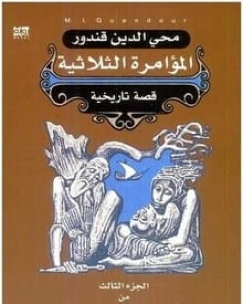 كتاب المورد الحديث قاموس إنكليزي عربي لـ رمزي منير البعلبكي